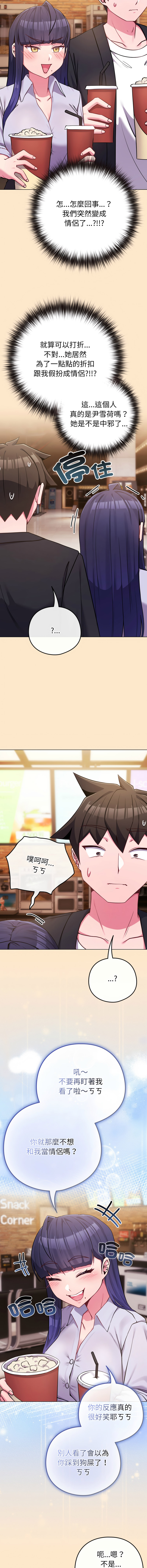 Kkan MOAI 恋上年上的她 戀上年上的她 1-51 Chinese Ongoing - Image 660