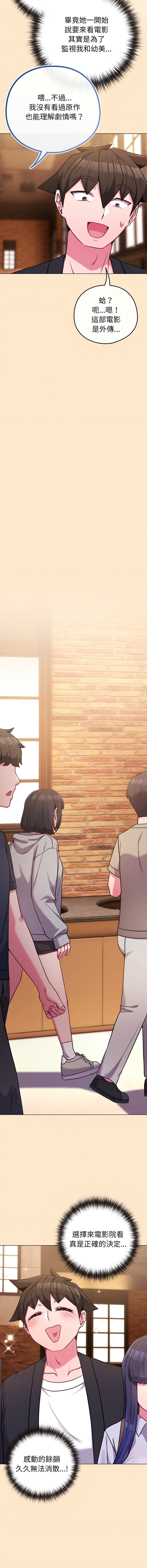 Kkan MOAI 恋上年上的她 戀上年上的她 1-51 Chinese Ongoing - Image 663