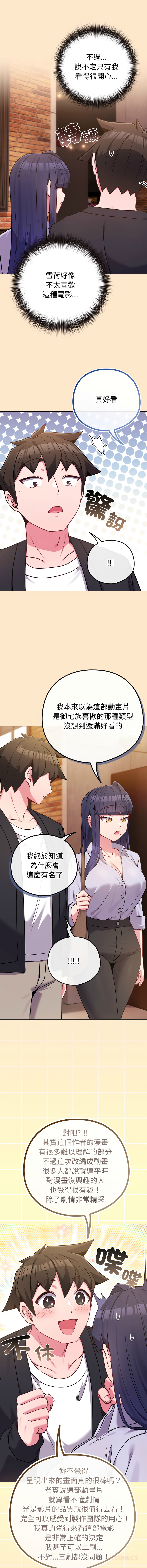 Kkan MOAI 恋上年上的她 戀上年上的她 1-51 Chinese Ongoing - Image 664