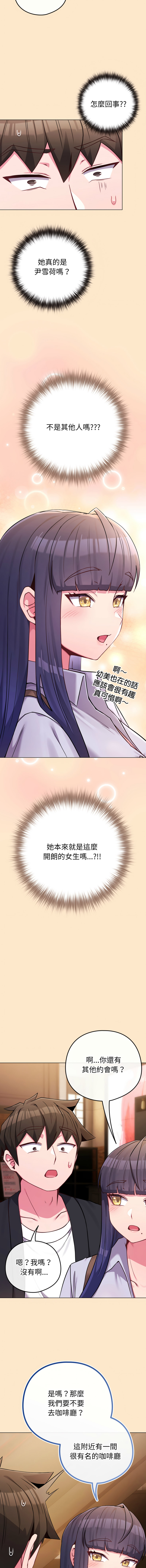 Kkan MOAI 恋上年上的她 戀上年上的她 1-51 Chinese Ongoing - Image 666