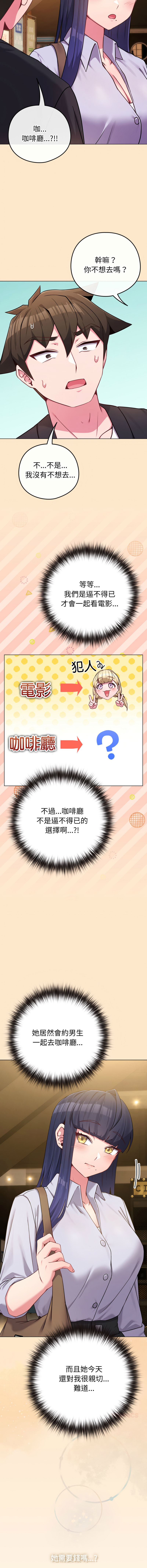 Kkan MOAI 恋上年上的她 戀上年上的她 1-51 Chinese Ongoing - Image 667