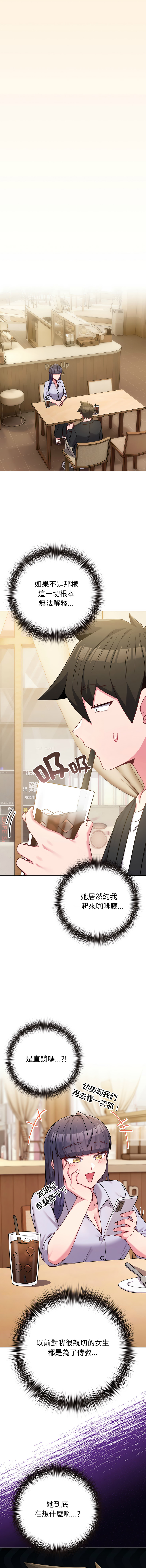 Kkan MOAI 恋上年上的她 戀上年上的她 1-51 Chinese Ongoing - Image 668