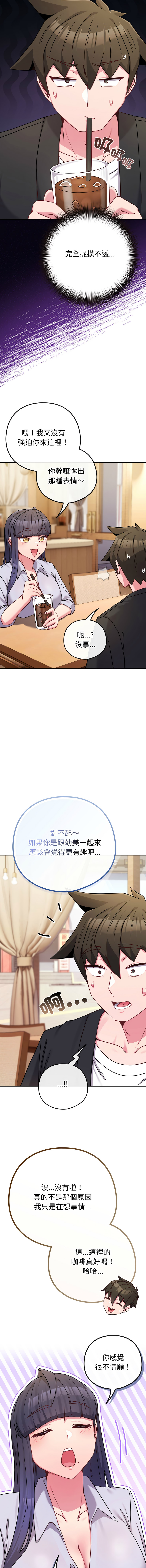 Kkan MOAI 恋上年上的她 戀上年上的她 1-51 Chinese Ongoing - Image 669