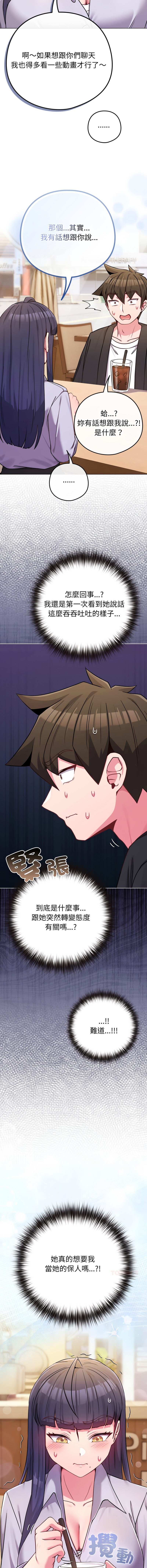 Kkan MOAI 恋上年上的她 戀上年上的她 1-51 Chinese Ongoing - Image 670