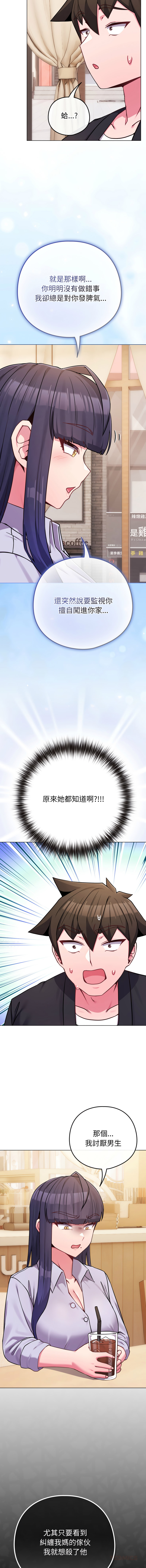 Kkan MOAI 恋上年上的她 戀上年上的她 1-51 Chinese Ongoing - Image 674