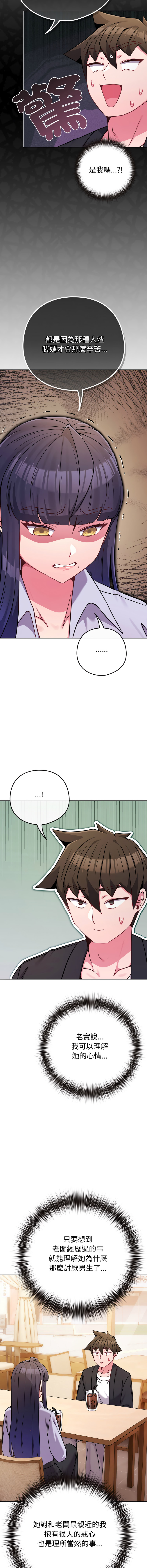 Kkan MOAI 恋上年上的她 戀上年上的她 1-51 Chinese Ongoing - Image 675