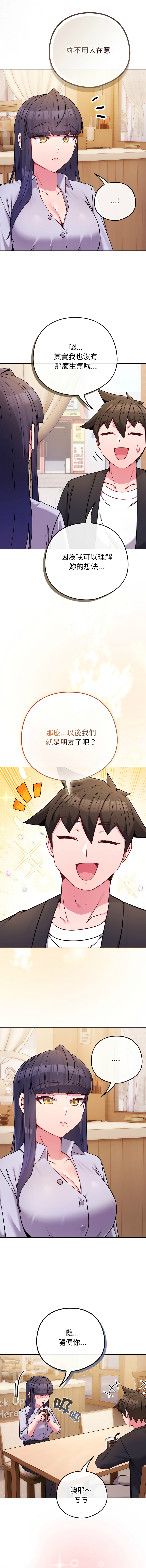 Kkan MOAI 恋上年上的她 戀上年上的她 1-51 Chinese Ongoing - Image 678