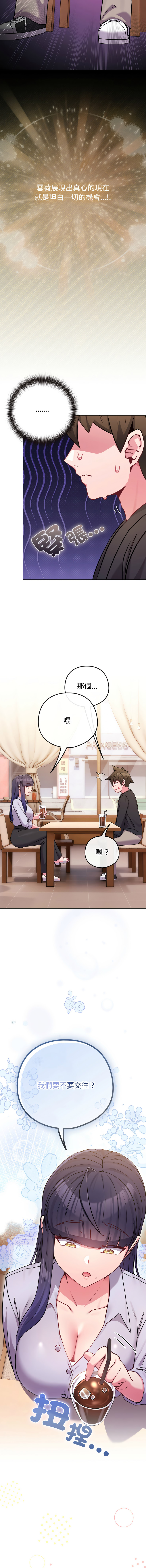 Kkan MOAI 恋上年上的她 戀上年上的她 1-51 Chinese Ongoing - Image 681