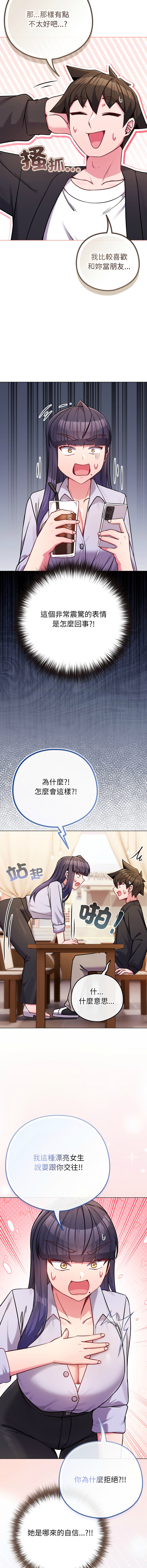 Kkan MOAI 恋上年上的她 戀上年上的她 1-51 Chinese Ongoing - Image 684