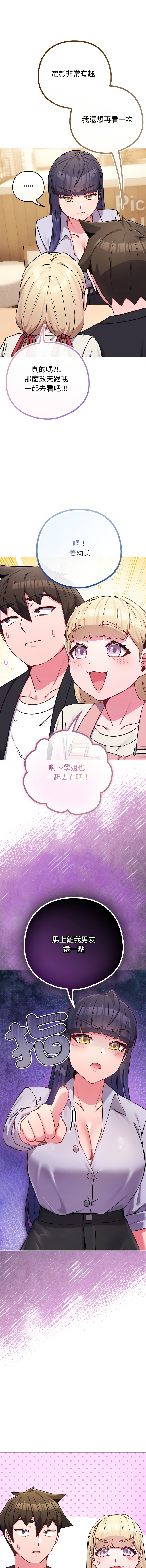 Kkan MOAI 恋上年上的她 戀上年上的她 1-51 Chinese Ongoing - Image 686