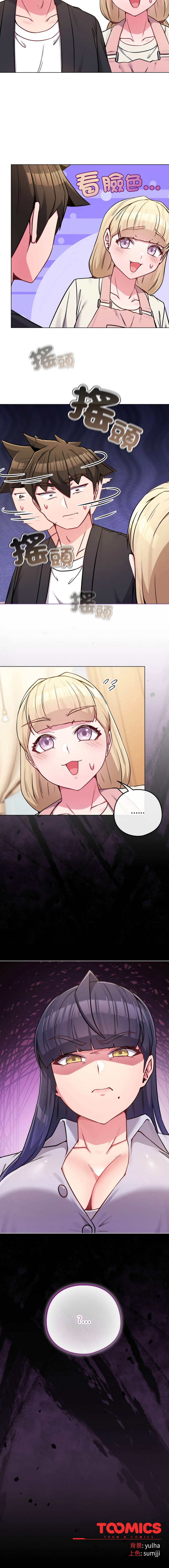 Kkan MOAI 恋上年上的她 戀上年上的她 1-51 Chinese Ongoing - Image 687