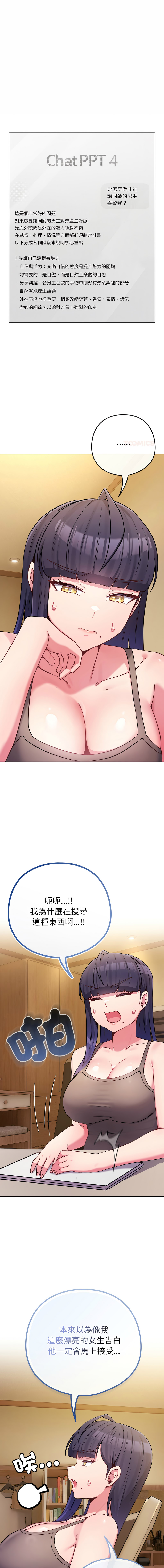 Kkan MOAI 恋上年上的她 戀上年上的她 1-51 Chinese Ongoing - Image 688