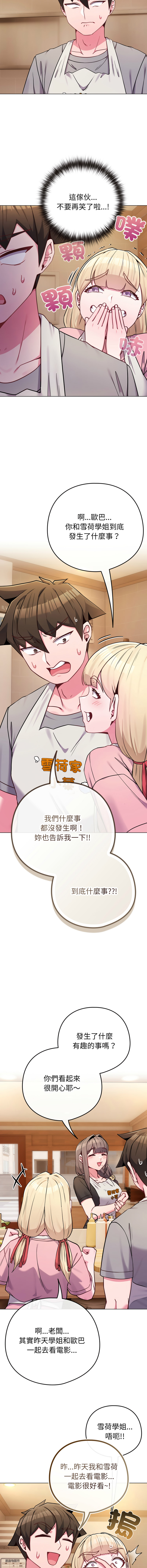 Kkan MOAI 恋上年上的她 戀上年上的她 1-51 Chinese Ongoing - Image 693