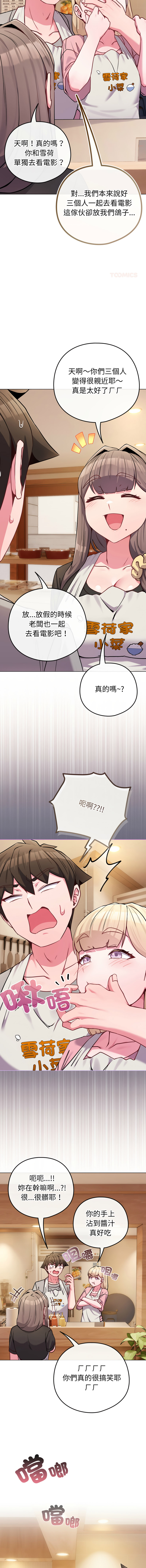 Kkan MOAI 恋上年上的她 戀上年上的她 1-51 Chinese Ongoing - Image 694