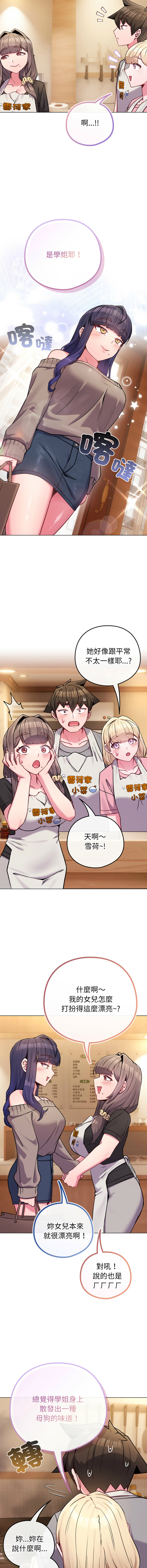 Kkan MOAI 恋上年上的她 戀上年上的她 1-51 Chinese Ongoing - Image 695