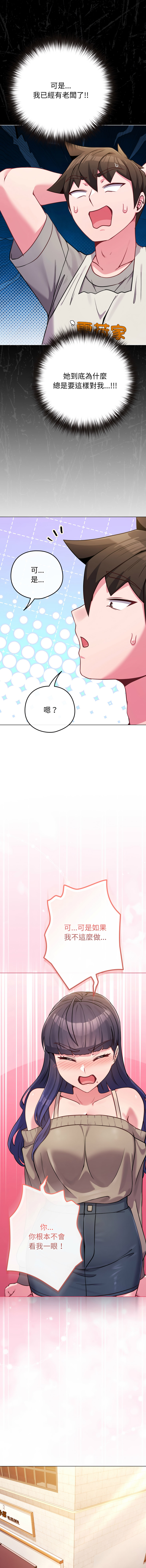 Kkan MOAI 恋上年上的她 戀上年上的她 1-51 Chinese Ongoing - Image 701