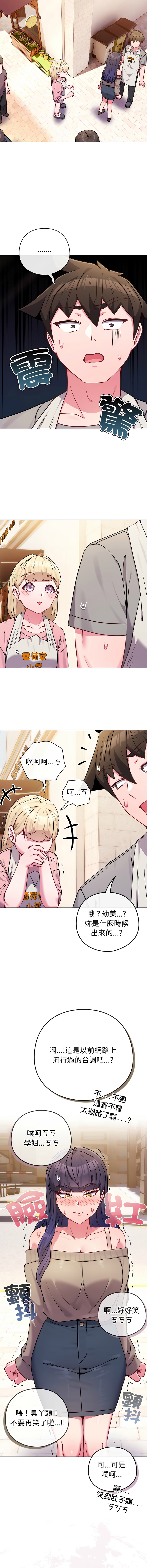 Kkan MOAI 恋上年上的她 戀上年上的她 1-51 Chinese Ongoing - Image 702