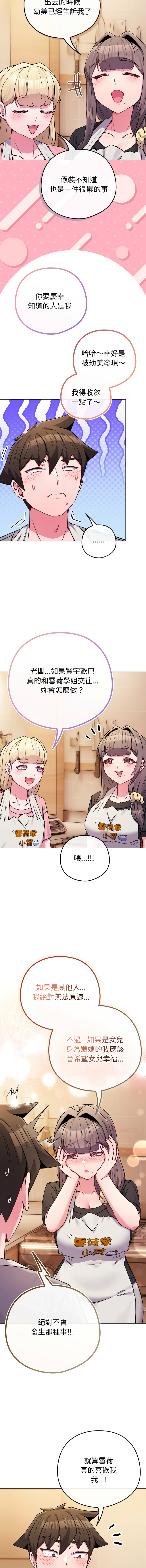 Kkan MOAI 恋上年上的她 戀上年上的她 1-51 Chinese Ongoing - Image 708