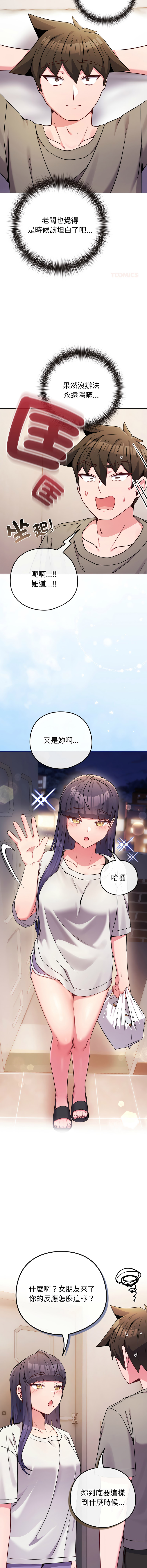 Kkan MOAI 恋上年上的她 戀上年上的她 1-51 Chinese Ongoing - Image 711