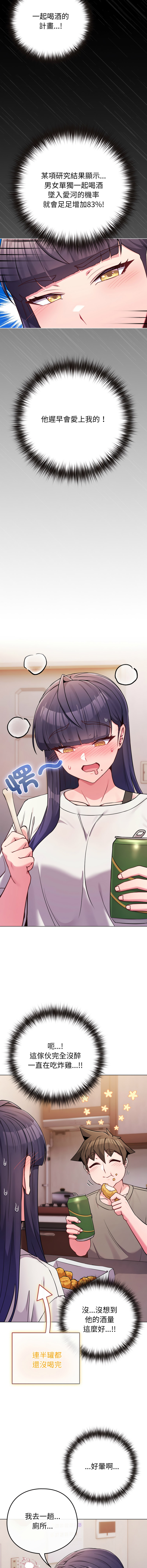 Kkan MOAI 恋上年上的她 戀上年上的她 1-51 Chinese Ongoing - Image 714