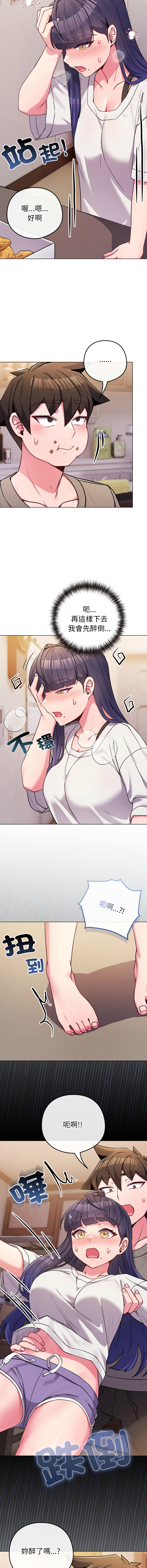 Kkan MOAI 恋上年上的她 戀上年上的她 1-51 Chinese Ongoing - Image 715