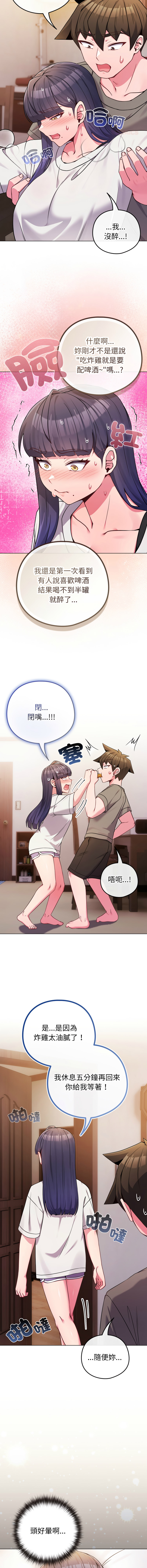 Kkan MOAI 恋上年上的她 戀上年上的她 1-51 Chinese Ongoing - Image 716