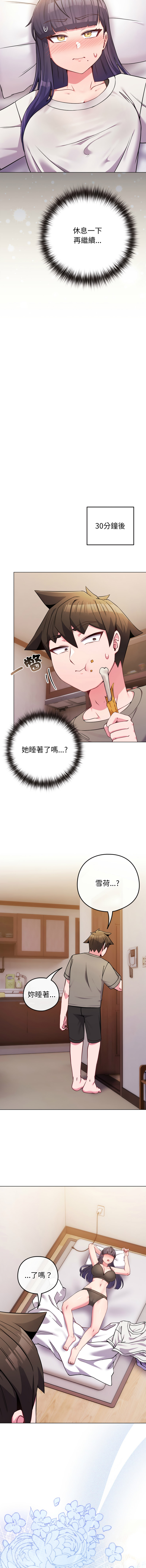 Kkan MOAI 恋上年上的她 戀上年上的她 1-51 Chinese Ongoing - Image 717