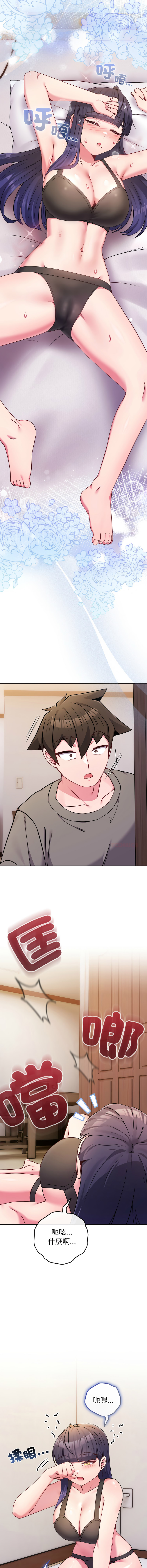 Kkan MOAI 恋上年上的她 戀上年上的她 1-51 Chinese Ongoing - Image 718