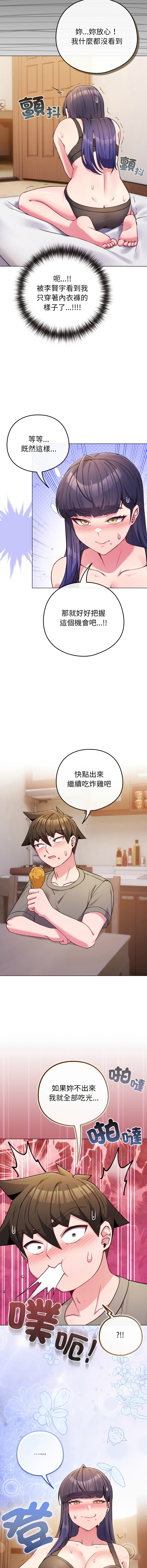 Kkan MOAI 恋上年上的她 戀上年上的她 1-51 Chinese Ongoing - Image 720