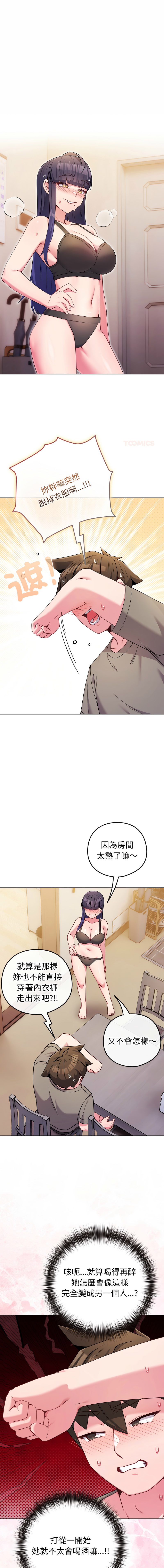 Kkan MOAI 恋上年上的她 戀上年上的她 1-51 Chinese Ongoing - Image 722