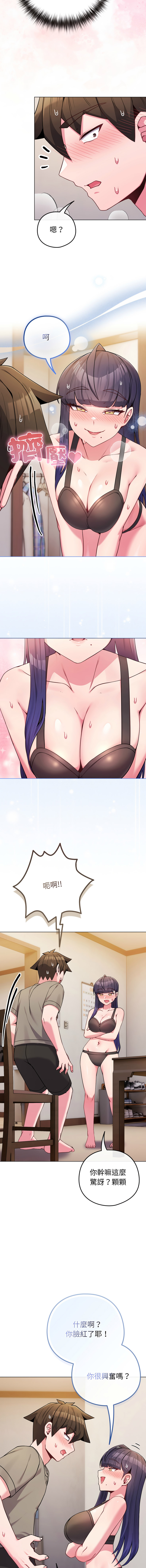 Kkan MOAI 恋上年上的她 戀上年上的她 1-51 Chinese Ongoing - Image 723