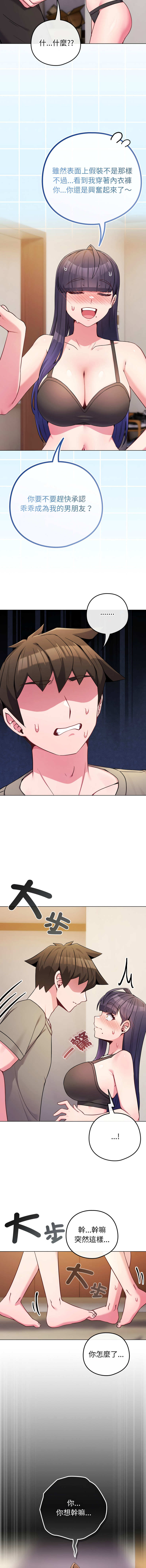 Kkan MOAI 恋上年上的她 戀上年上的她 1-51 Chinese Ongoing - Image 724