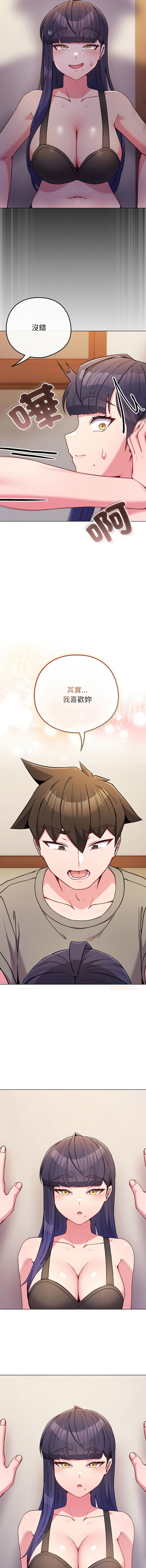 Kkan MOAI 恋上年上的她 戀上年上的她 1-51 Chinese Ongoing - Image 725