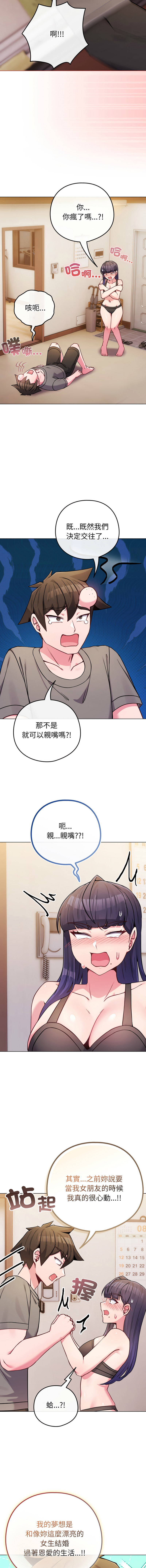 Kkan MOAI 恋上年上的她 戀上年上的她 1-51 Chinese Ongoing - Image 730