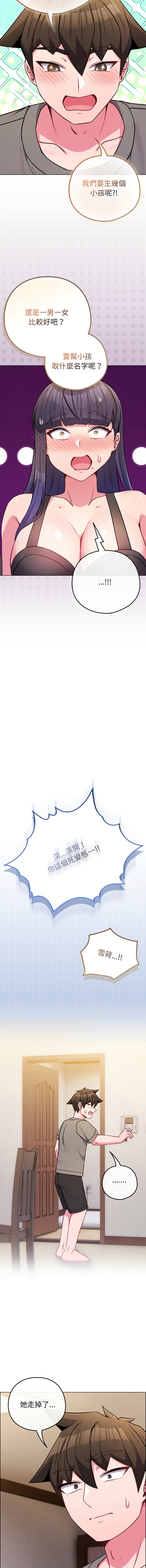 Kkan MOAI 恋上年上的她 戀上年上的她 1-51 Chinese Ongoing - Image 731