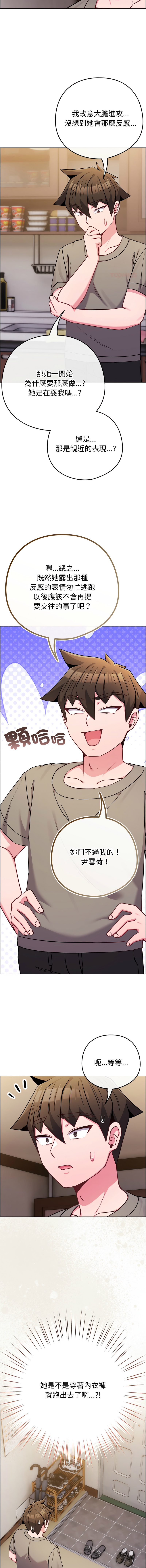 Kkan MOAI 恋上年上的她 戀上年上的她 1-51 Chinese Ongoing - Image 732