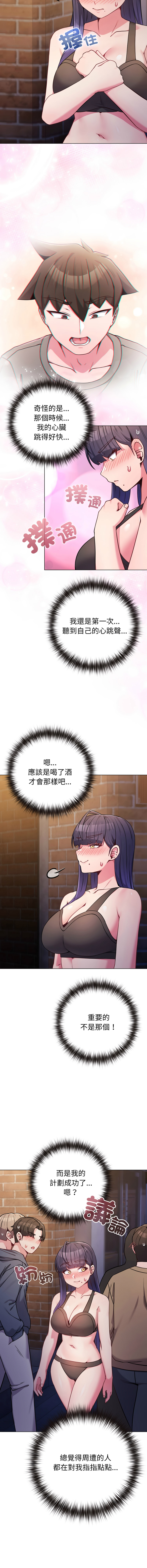 Kkan MOAI 恋上年上的她 戀上年上的她 1-51 Chinese Ongoing - Image 734