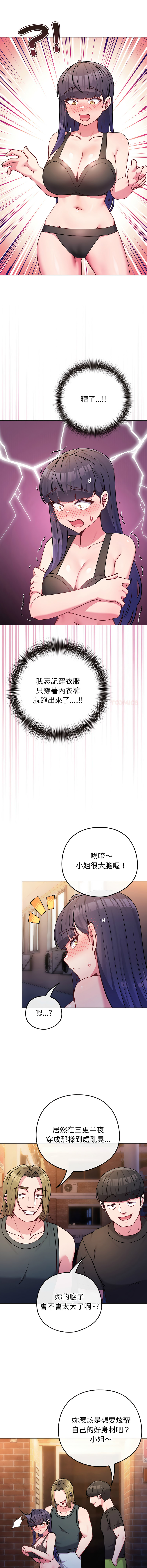 Kkan MOAI 恋上年上的她 戀上年上的她 1-51 Chinese Ongoing - Image 735