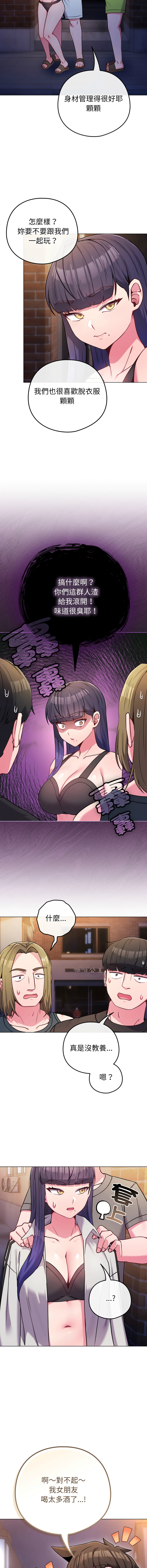 Kkan MOAI 恋上年上的她 戀上年上的她 1-51 Chinese Ongoing - Image 736