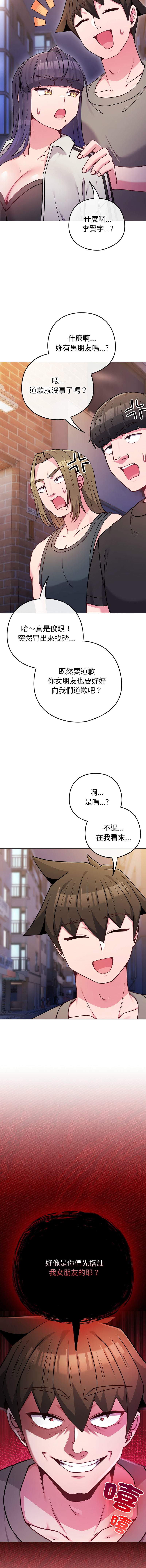 Kkan MOAI 恋上年上的她 戀上年上的她 1-51 Chinese Ongoing - Image 737