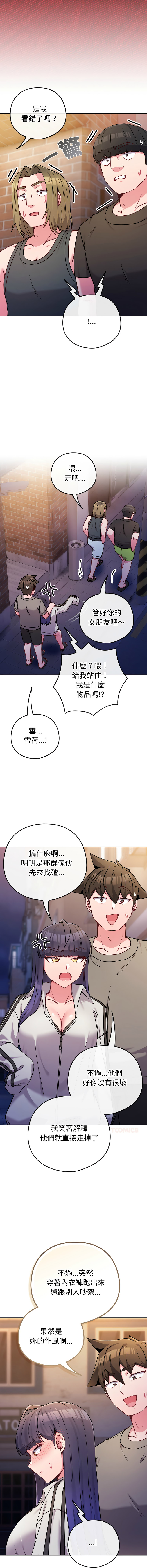 Kkan MOAI 恋上年上的她 戀上年上的她 1-51 Chinese Ongoing - Image 738