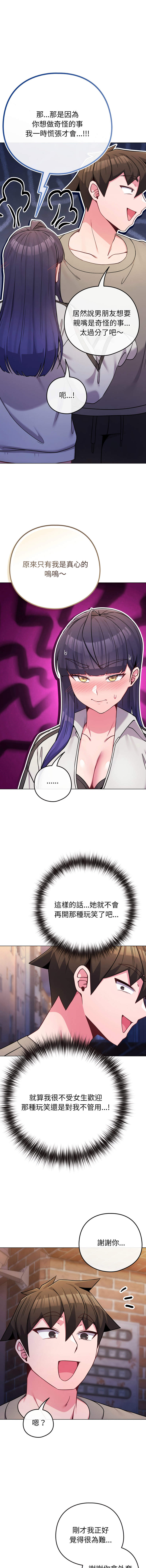 Kkan MOAI 恋上年上的她 戀上年上的她 1-51 Chinese Ongoing - Image 739