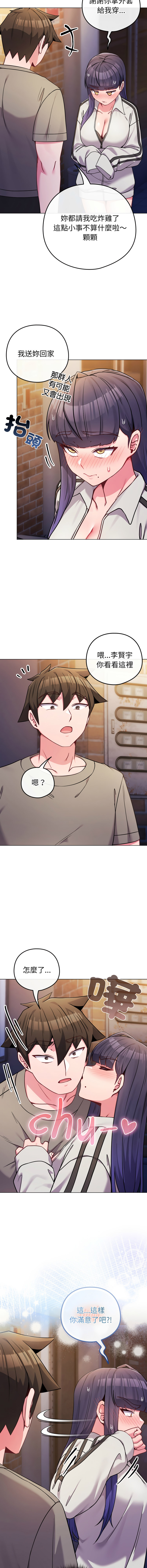 Kkan MOAI 恋上年上的她 戀上年上的她 1-51 Chinese Ongoing - Image 740