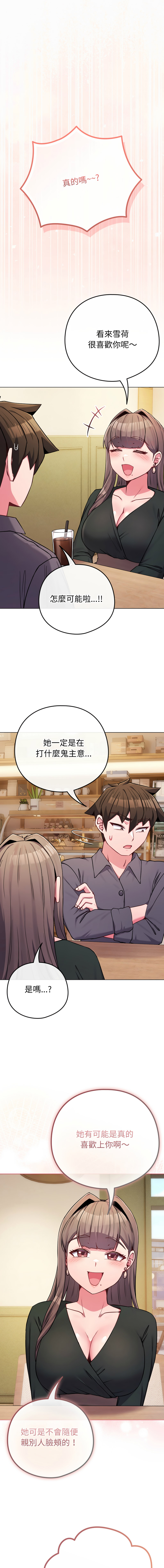 Kkan MOAI 恋上年上的她 戀上年上的她 1-51 Chinese Ongoing - Image 742