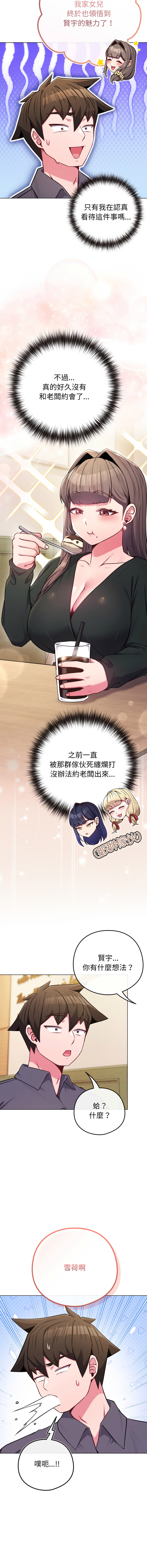 Kkan MOAI 恋上年上的她 戀上年上的她 1-51 Chinese Ongoing - Image 743