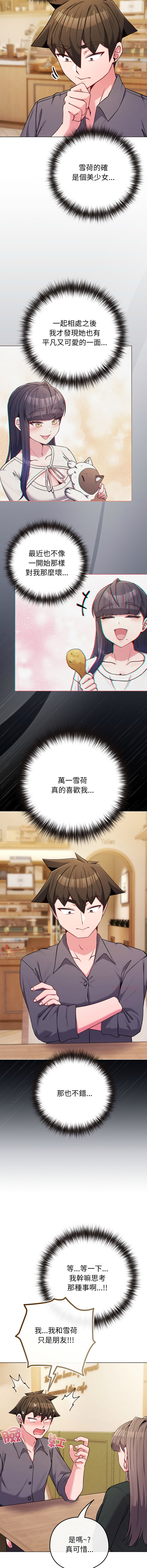 Kkan MOAI 恋上年上的她 戀上年上的她 1-51 Chinese Ongoing - Image 745