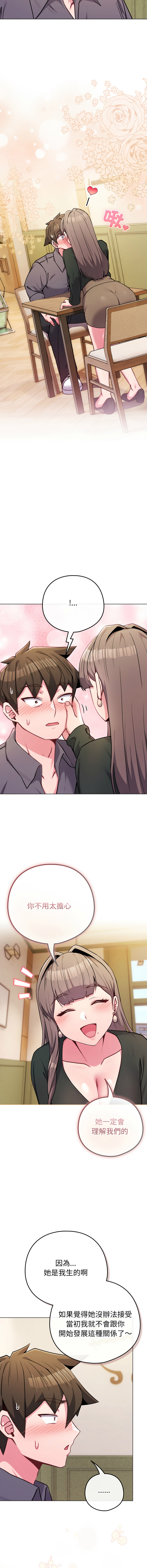 Kkan MOAI 恋上年上的她 戀上年上的她 1-51 Chinese Ongoing - Image 749