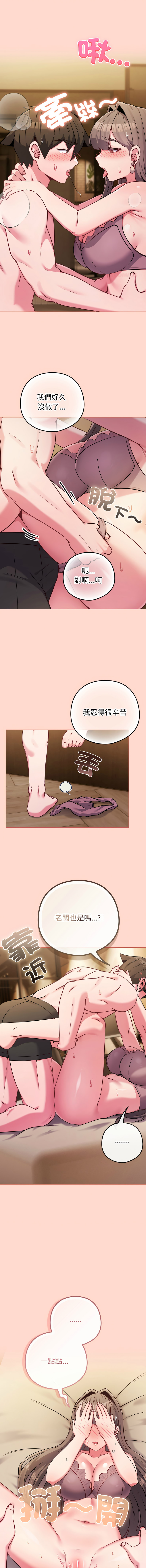 Kkan MOAI 恋上年上的她 戀上年上的她 1-51 Chinese Ongoing - Image 752