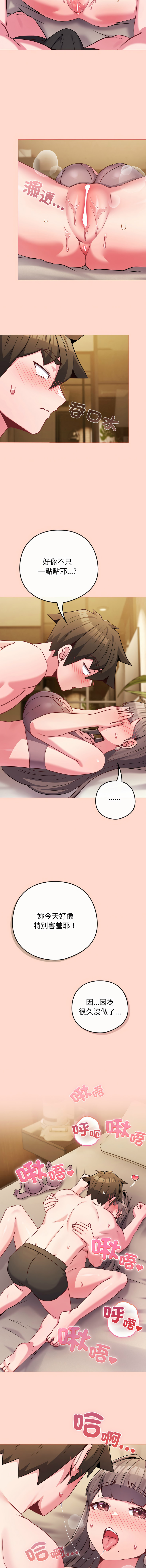 Kkan MOAI 恋上年上的她 戀上年上的她 1-51 Chinese Ongoing - Image 753