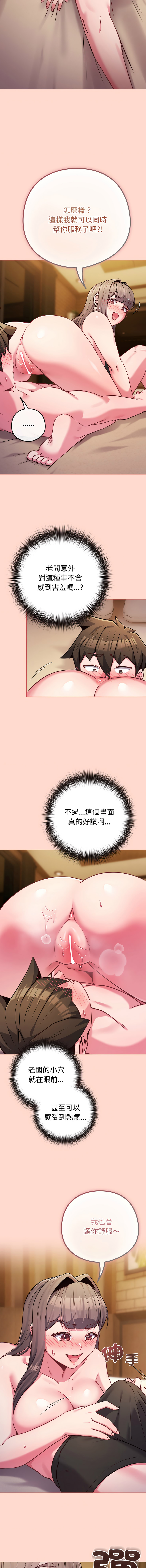 Kkan MOAI 恋上年上的她 戀上年上的她 1-51 Chinese Ongoing - Image 756